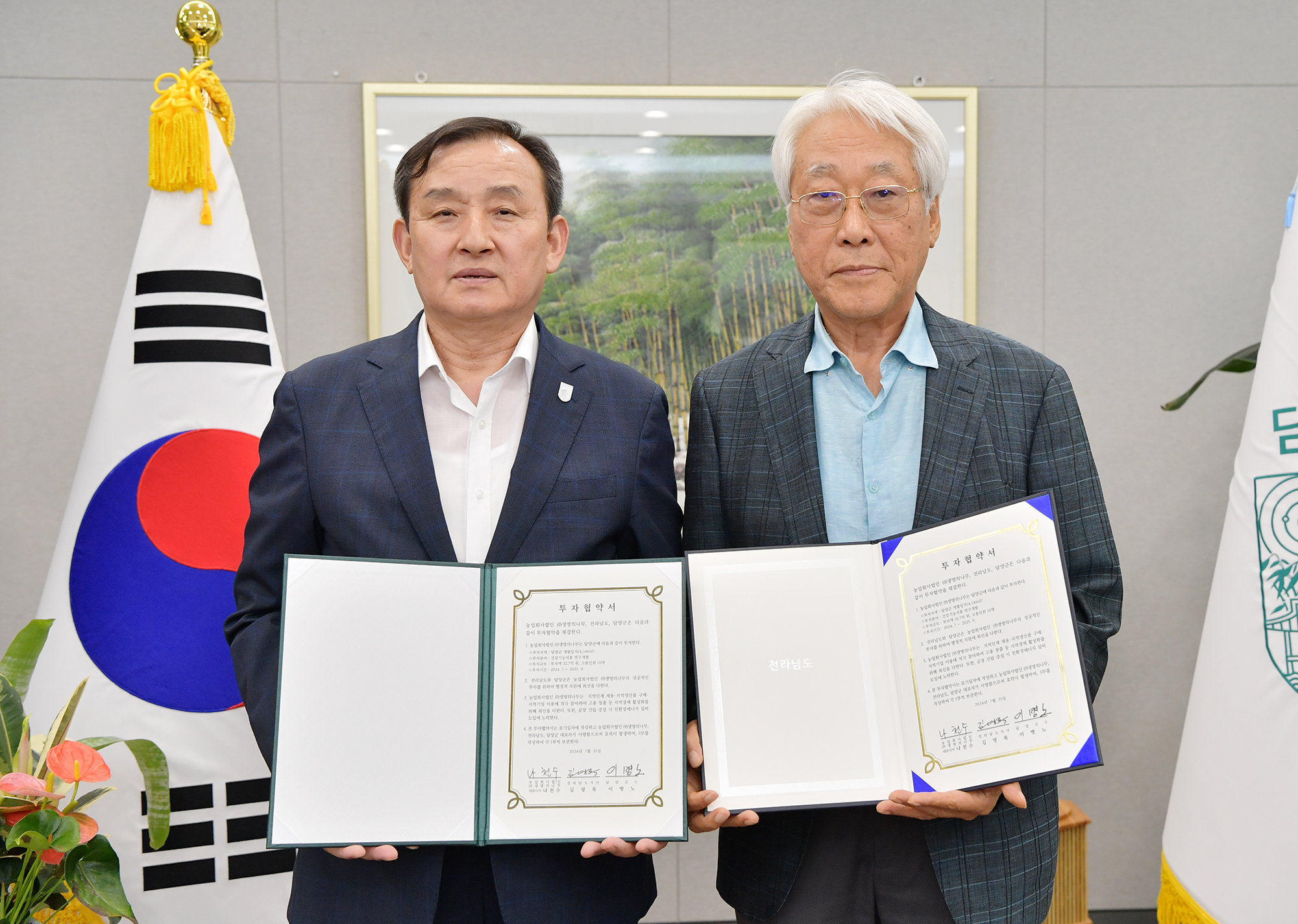 담양군, ㈜생명의나무와 건강기능식품 연구개발 투자협약 체결