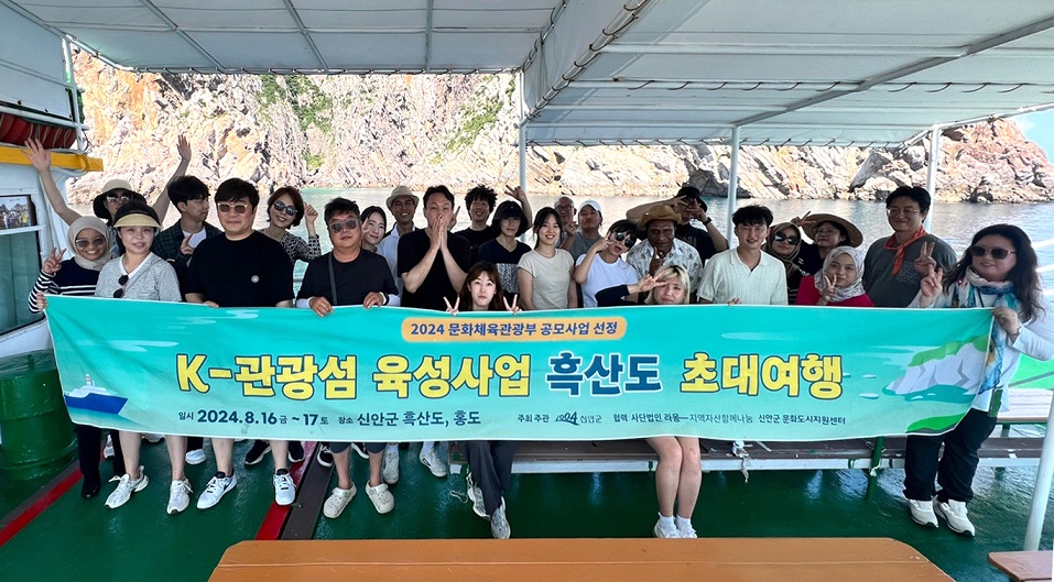 주한 말레이시아 대사, 흑산도 탐방하며 매력에 반하다