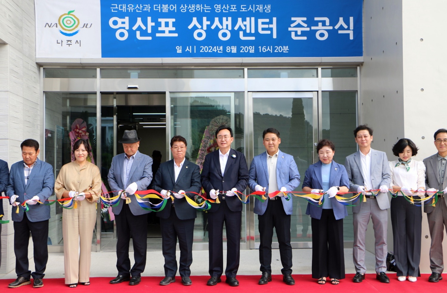 나주 영산포 상생센터 문 열어