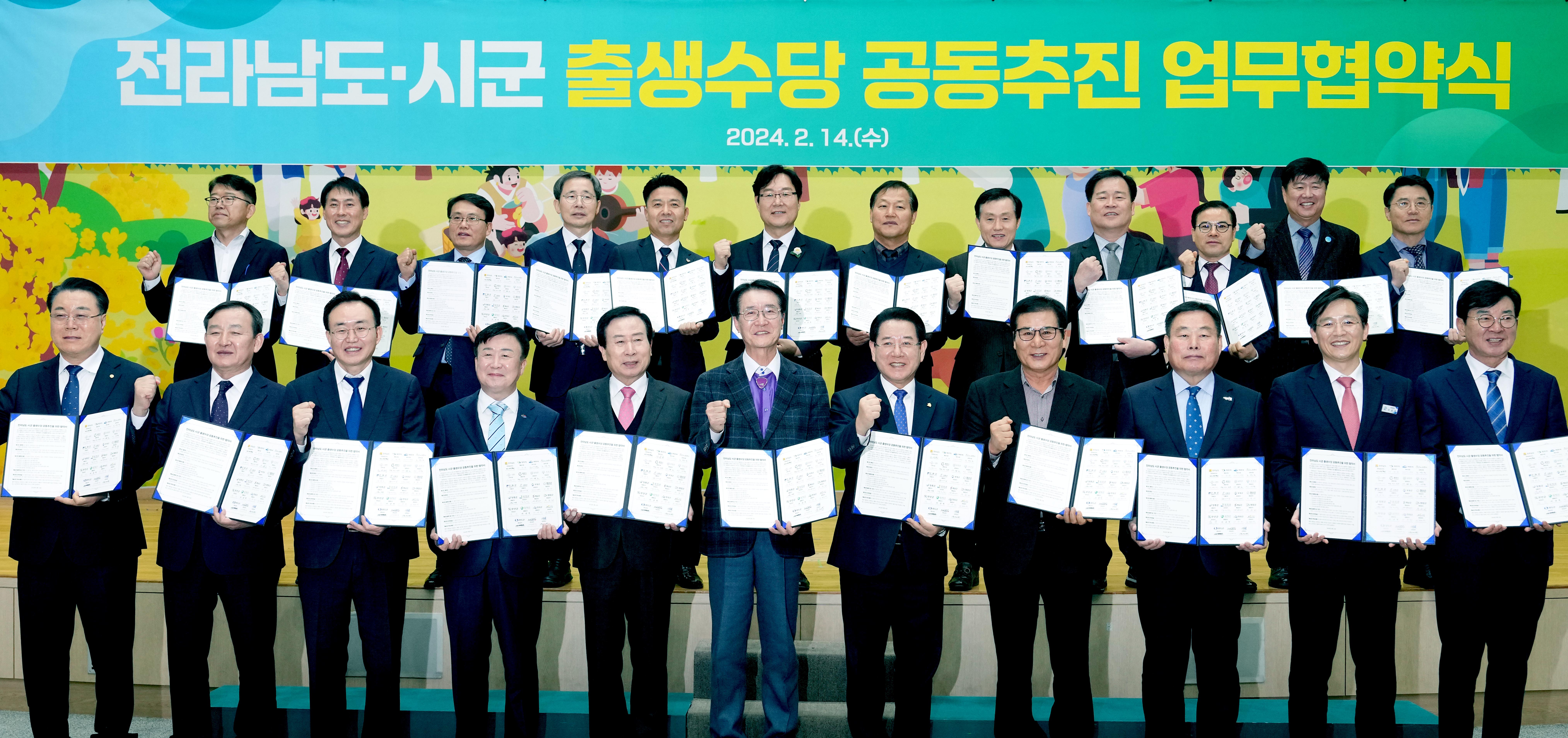 전남도, 2025년부터 '출생기본수당' 지원