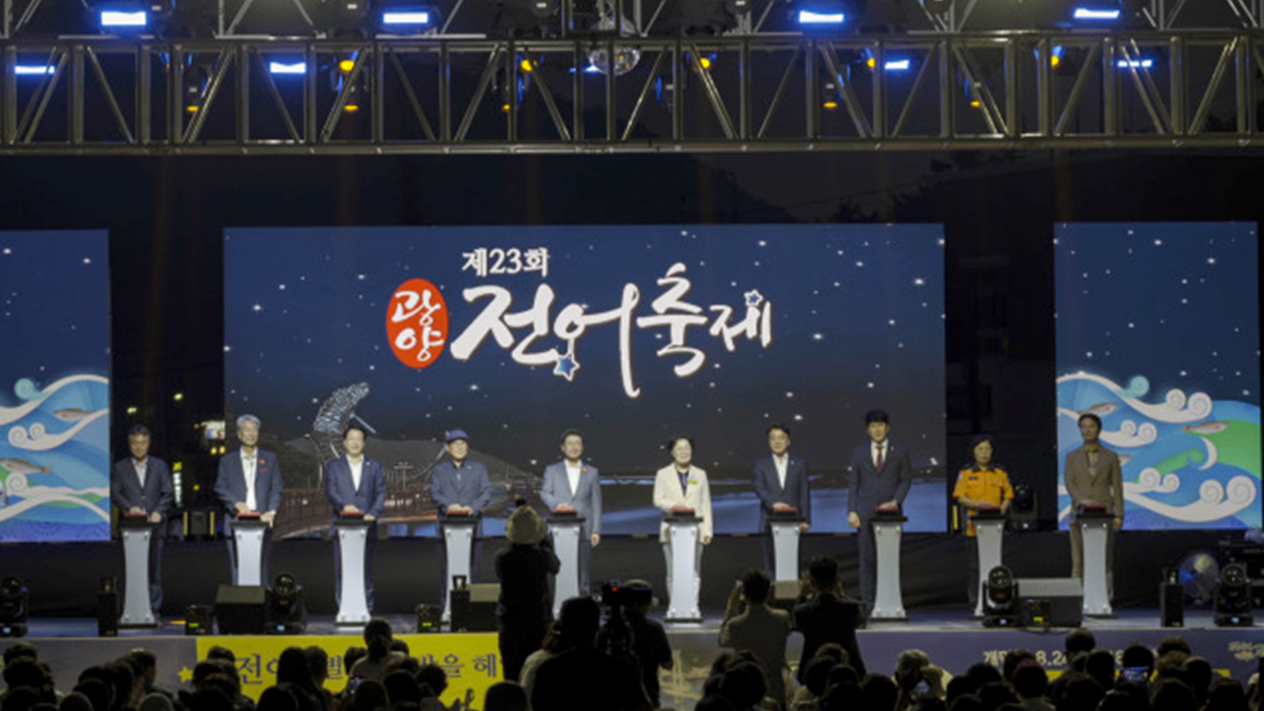 제23회 광양전어축제, 6만 명 방문객으로 성황리에 마무리