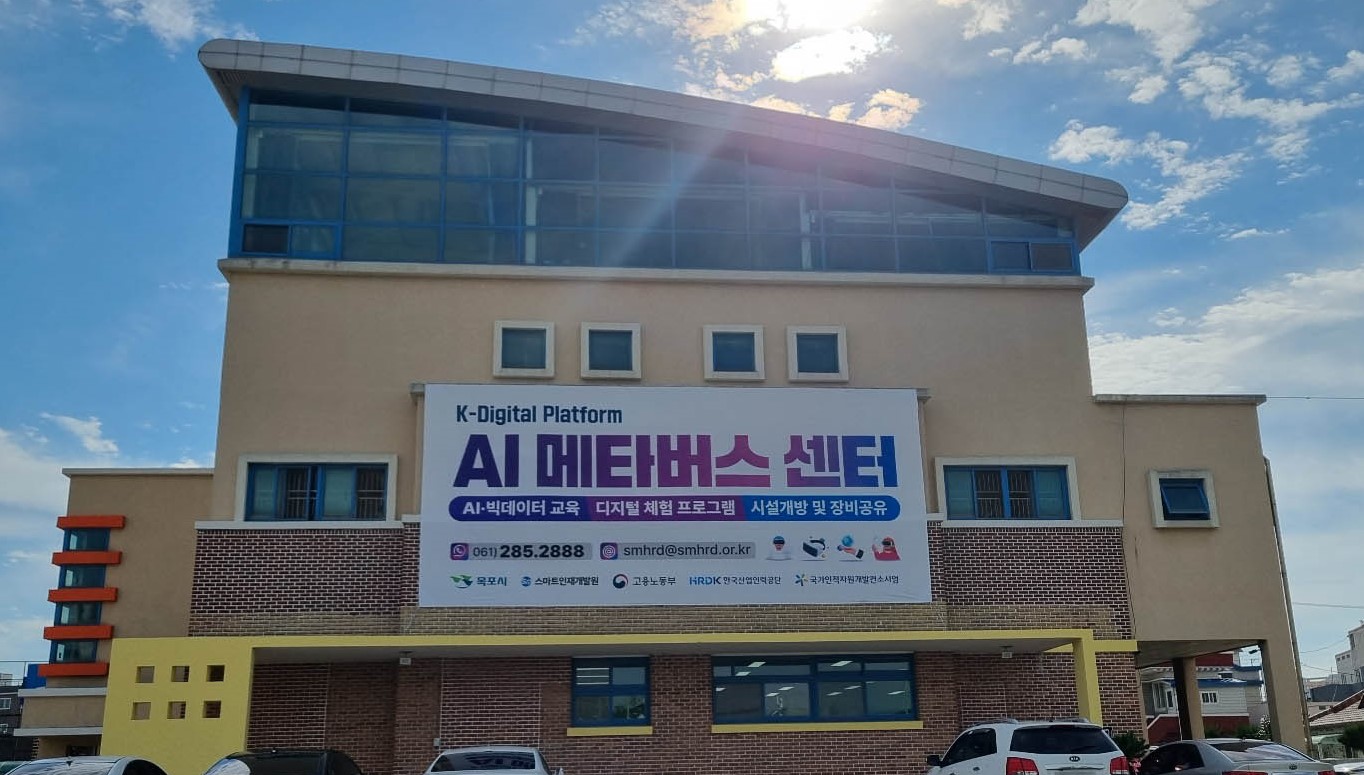 목포시, 청년 취업 성공을 위한 AI메타버스센터 운영