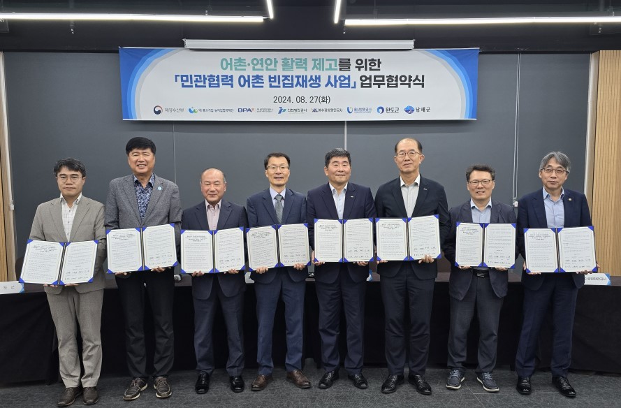 완도군 소안면, '해수부 어촌 빈집 재생 사업' 선정