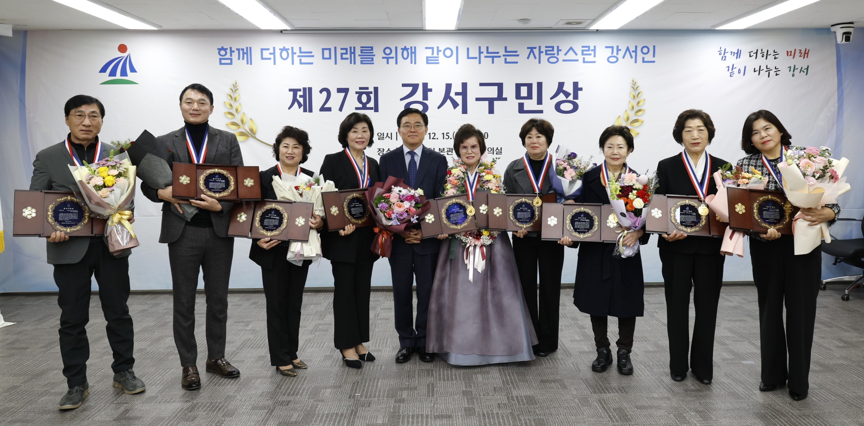 강서구, 제28회 강서구민상 후보자 추천 접수 시작