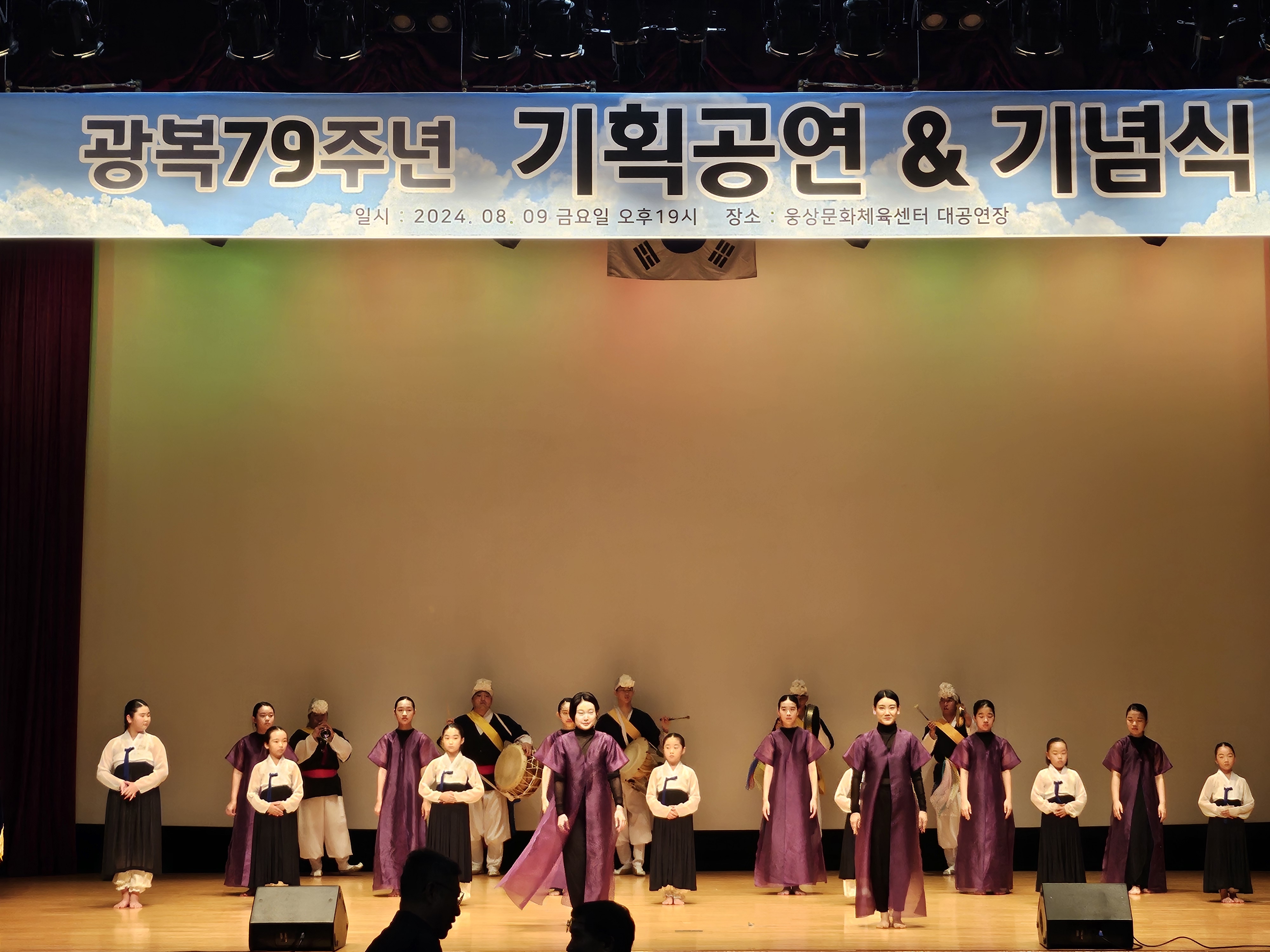 제79회 광복절 기념, 기획공연 ‘훨훨’ 개최