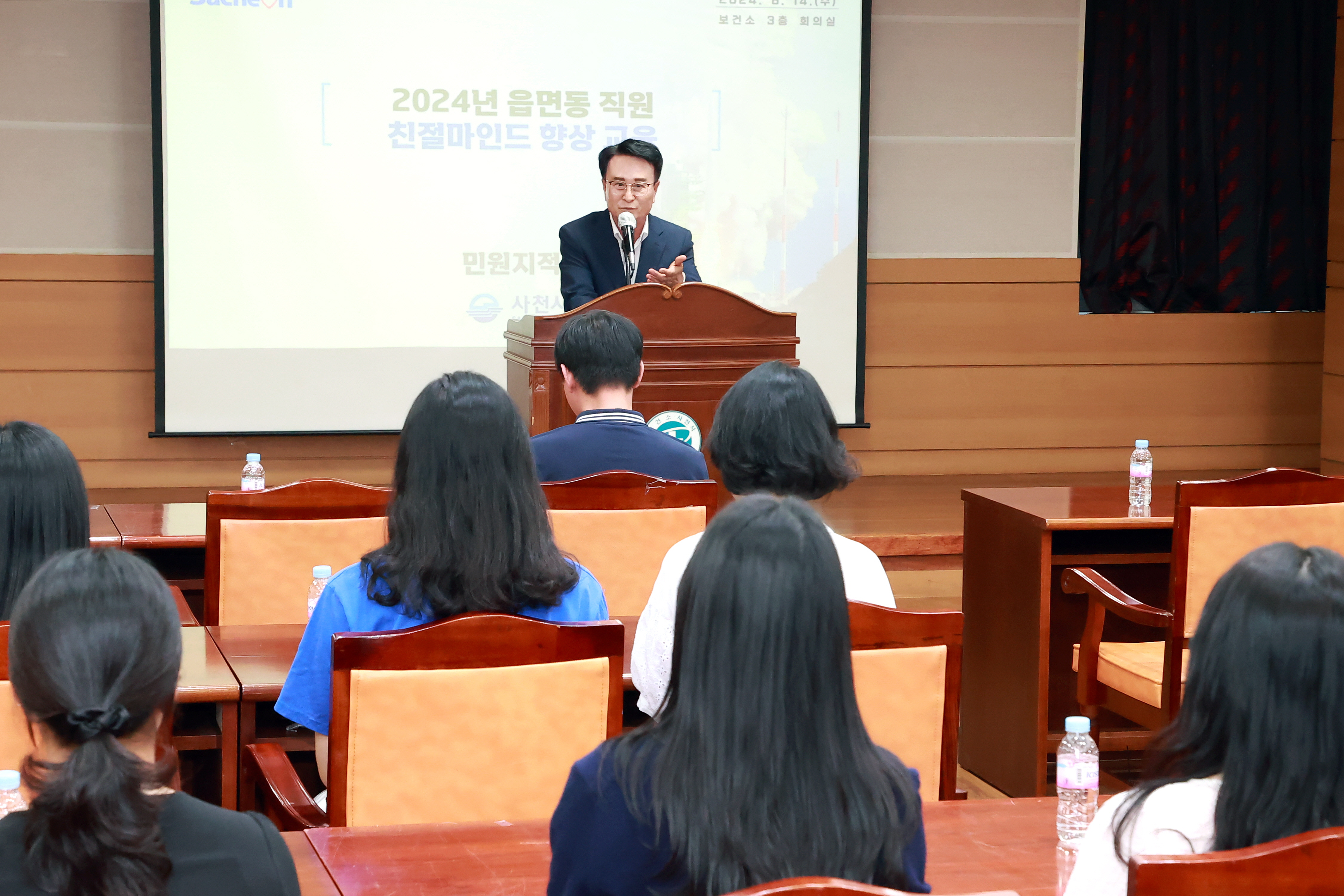 사천시, 읍면동 직원 친절 마인드 향상 교육 실시
