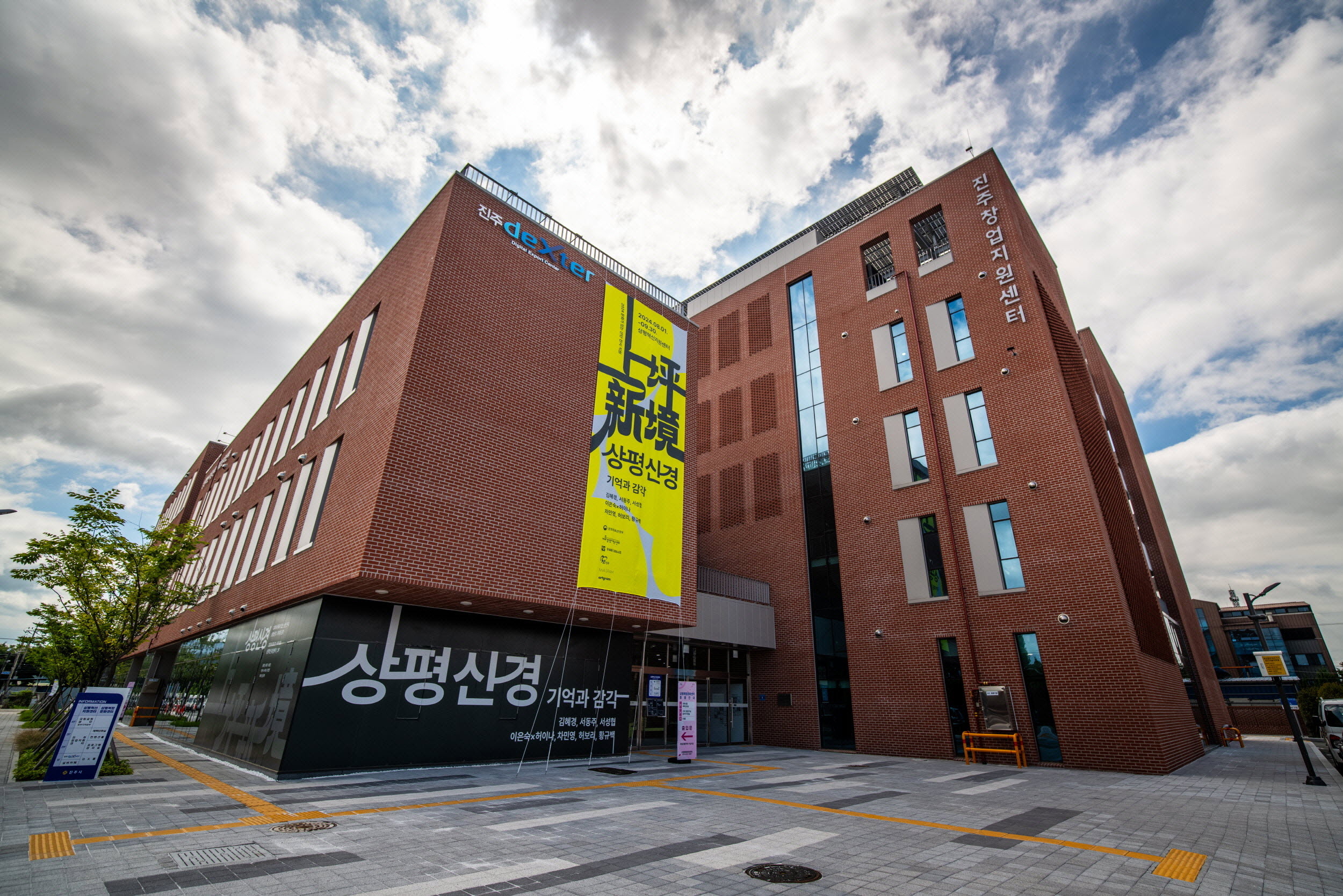 진주시, 문화가 있는 산단 전시지원 사업 진행