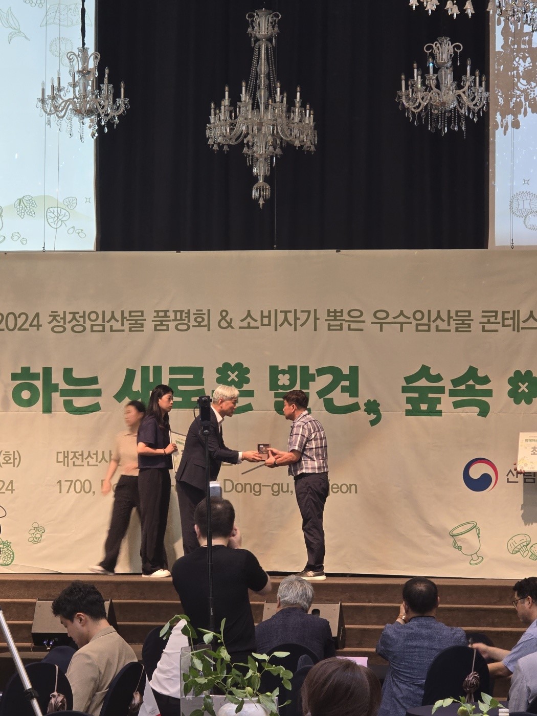 사천편백림, '소비자가 뽑은 우수임산물 콘테스트' 최우수상 수상