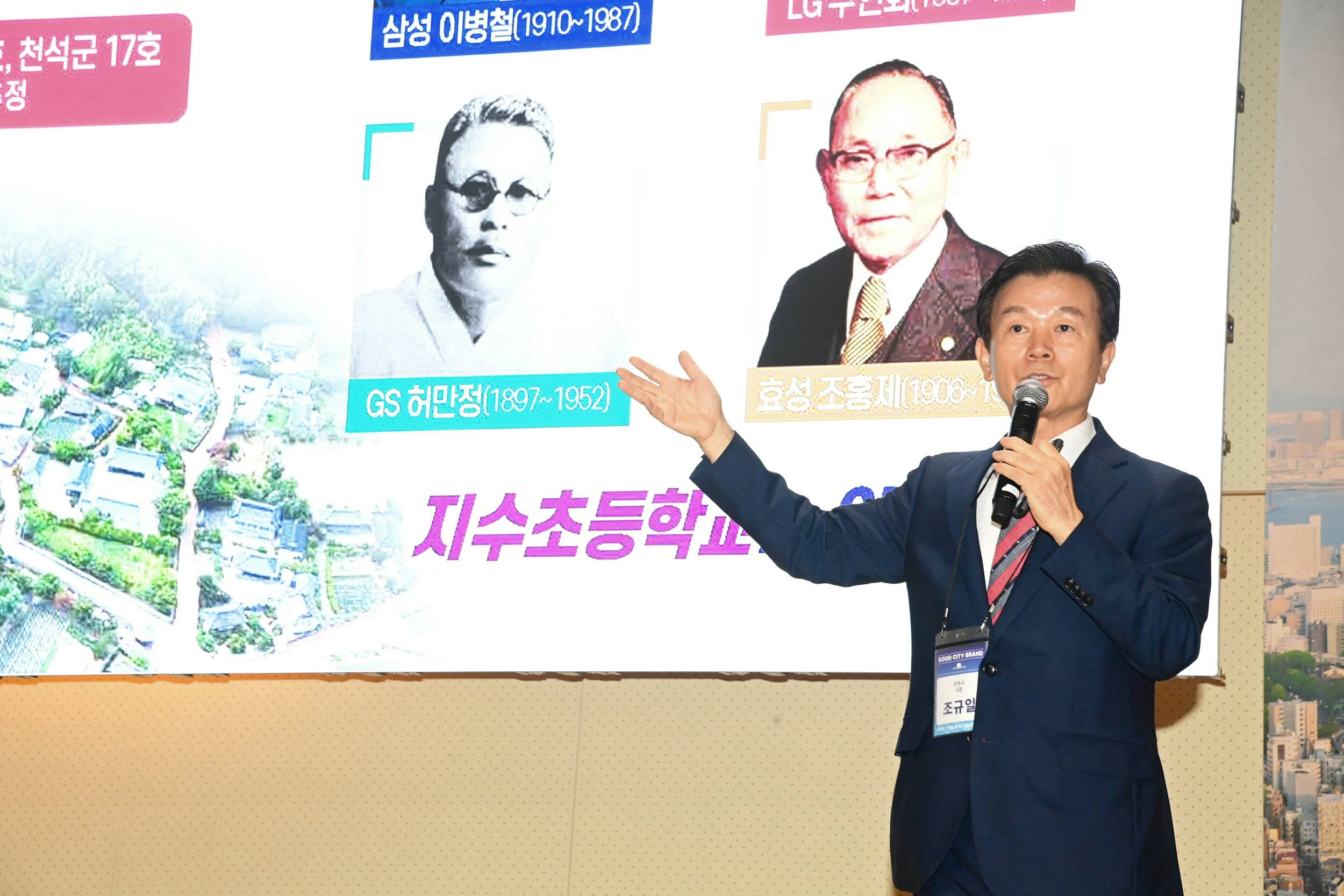 진주시장, 'Good City Forum'서 '기적의 도시, 진주' 강연