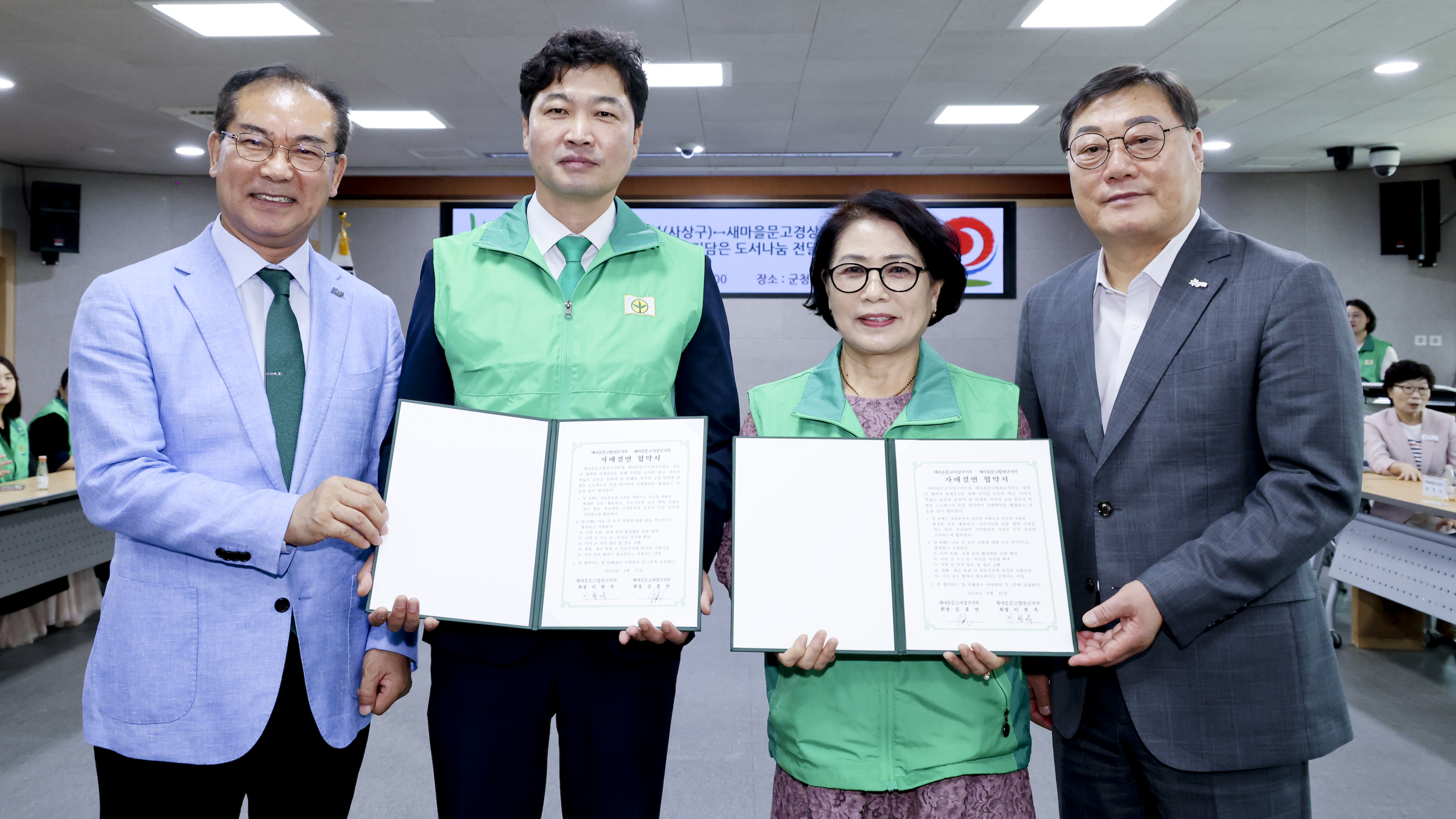 합천군·부산 사상구, 도농교류 도서나눔 전달식 가져