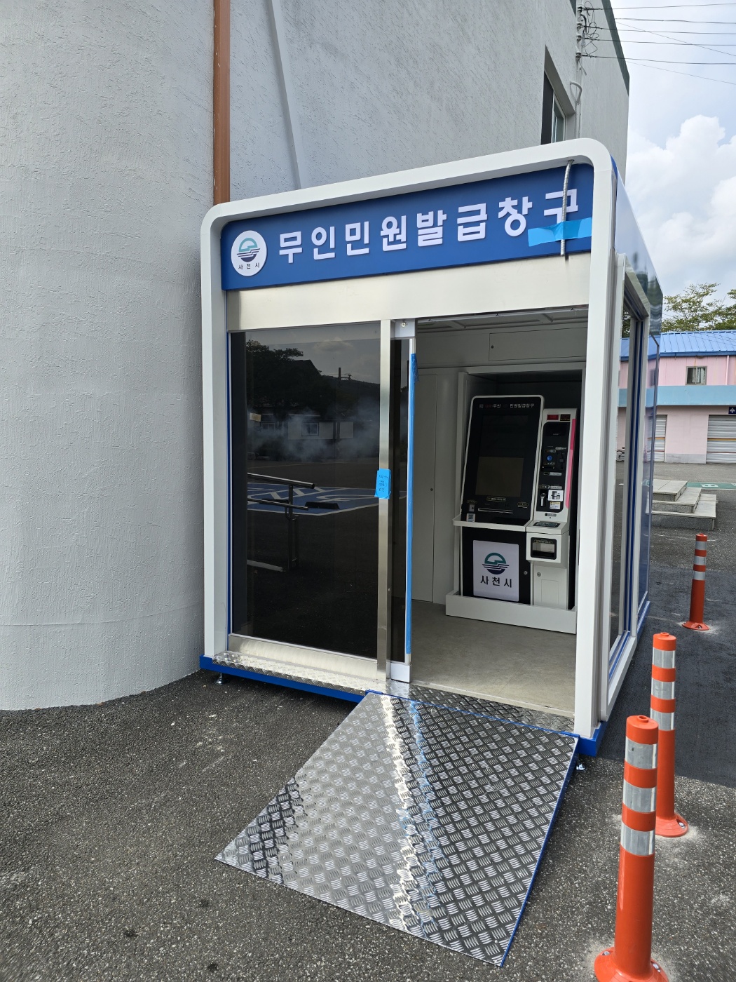 사천시, 전 읍면동에 무인민원발급기 확대 설치