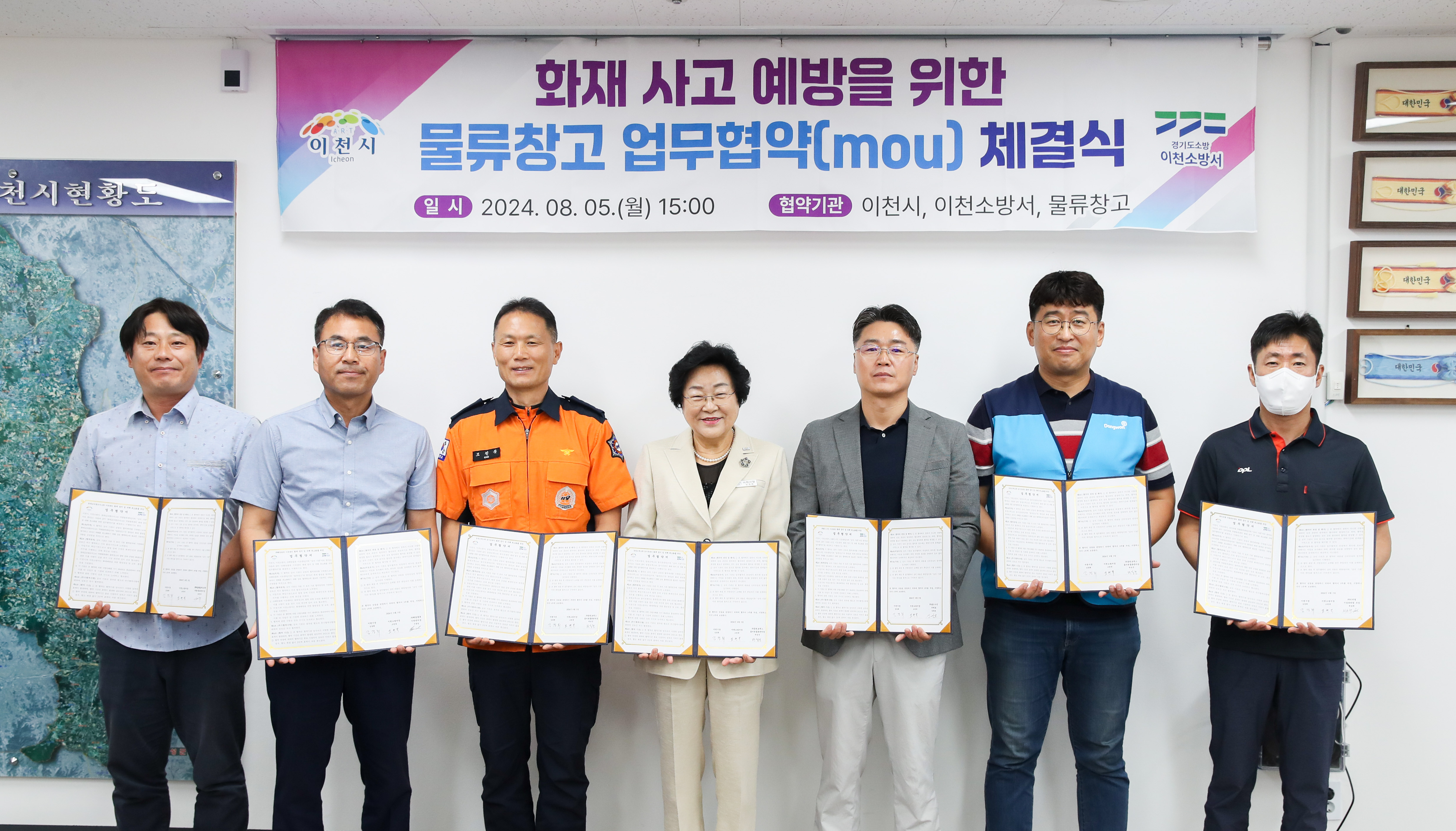 이천시, 화재 사고 예방 위한 물류창고 업무협약 확대
