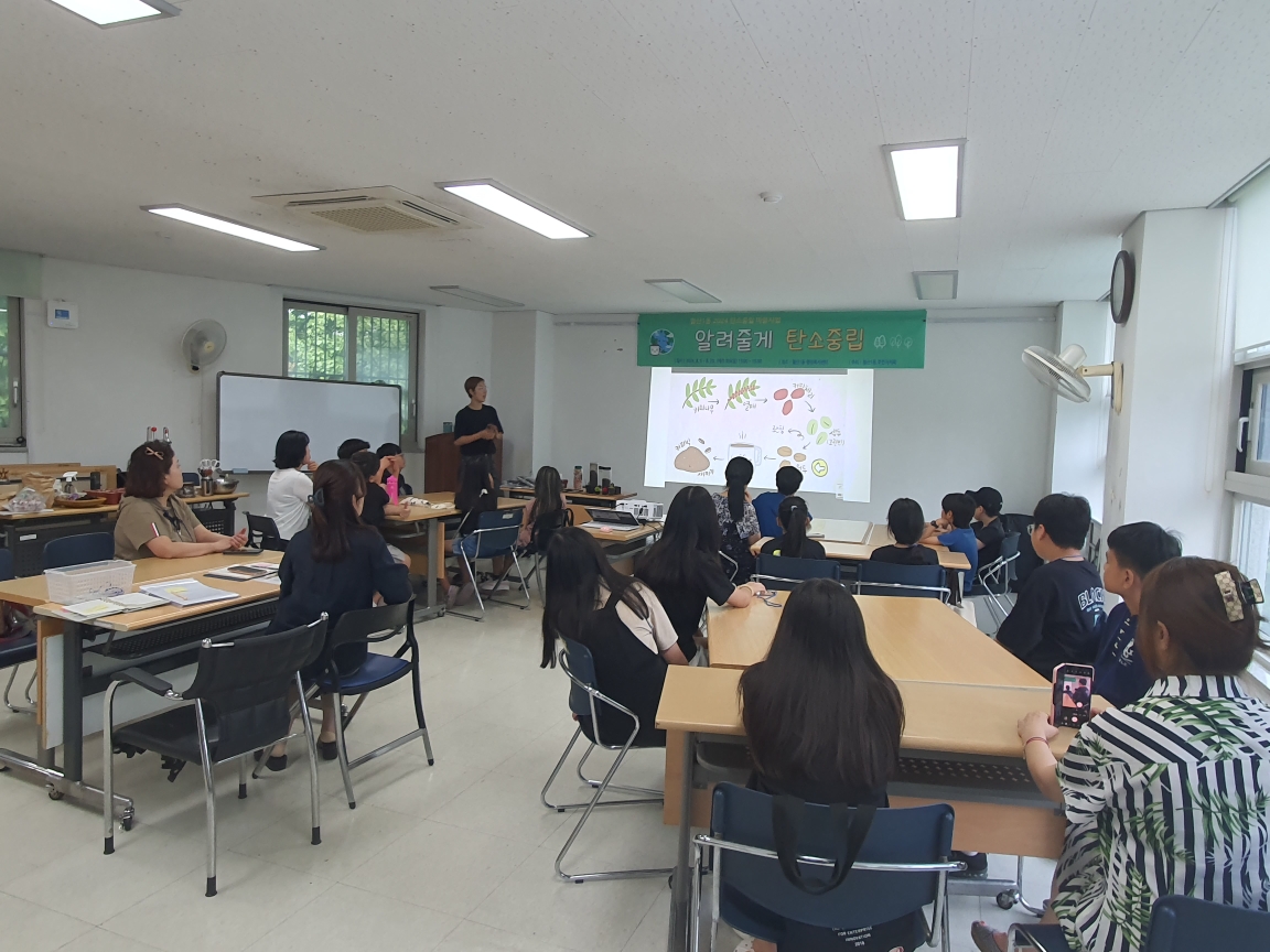 철산1동 주민자치회, 초등학생 대상 탄소중립 교육 실시