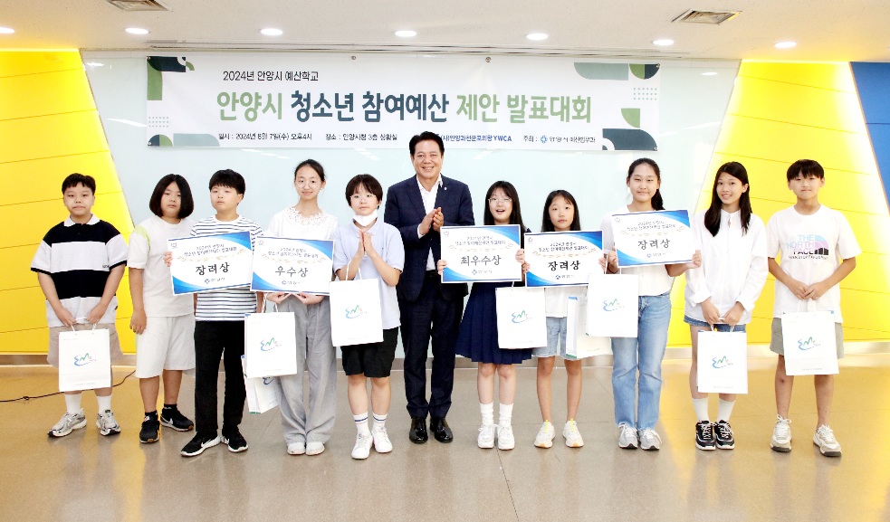 안양시, 청소년 참여예산 발표대회 개최…‘내리막길 미끄럼방지 패드 설치’ 제안 최우수상
