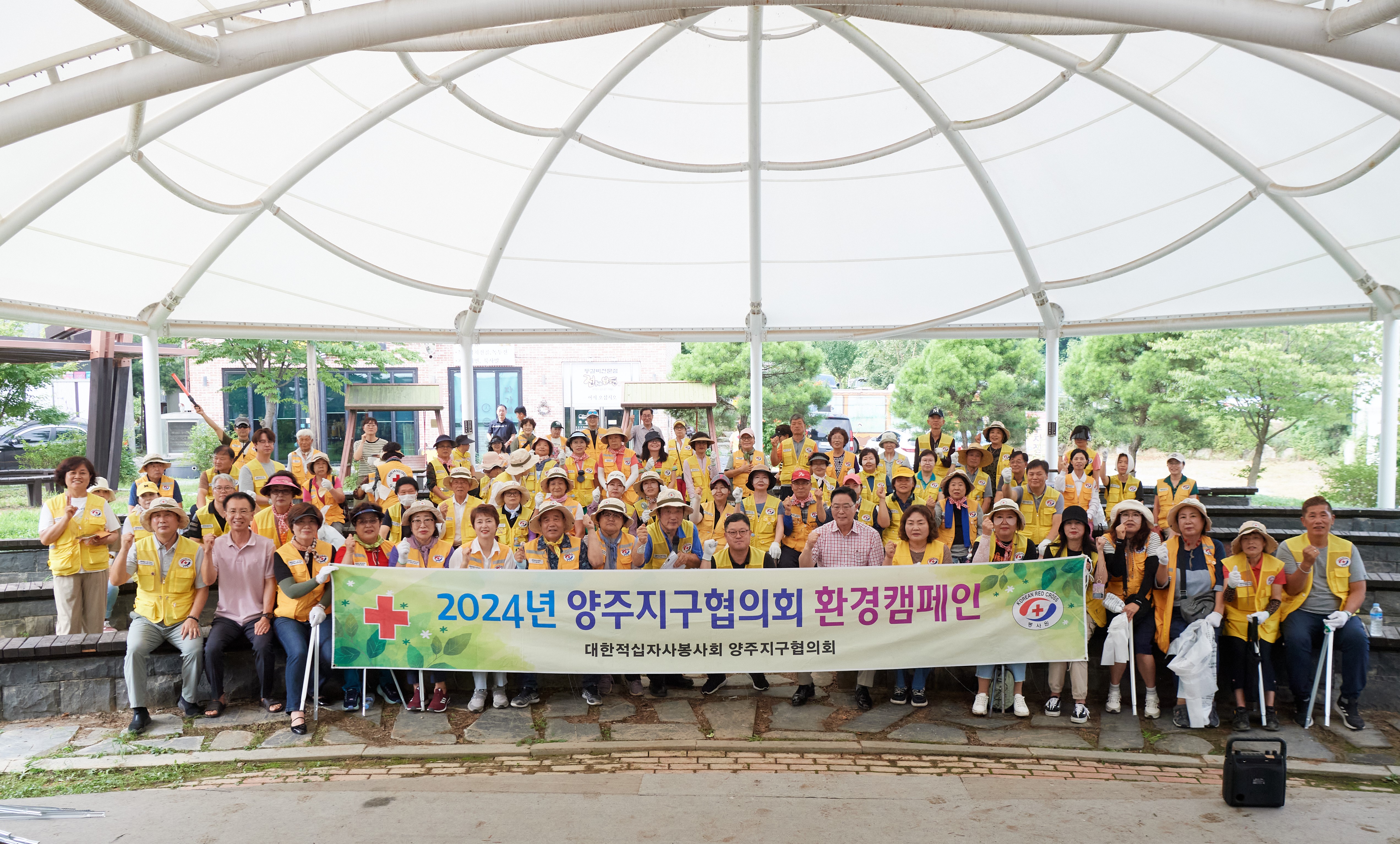 장흥면, 대한적십자사봉사회와 환경캠페인 실시