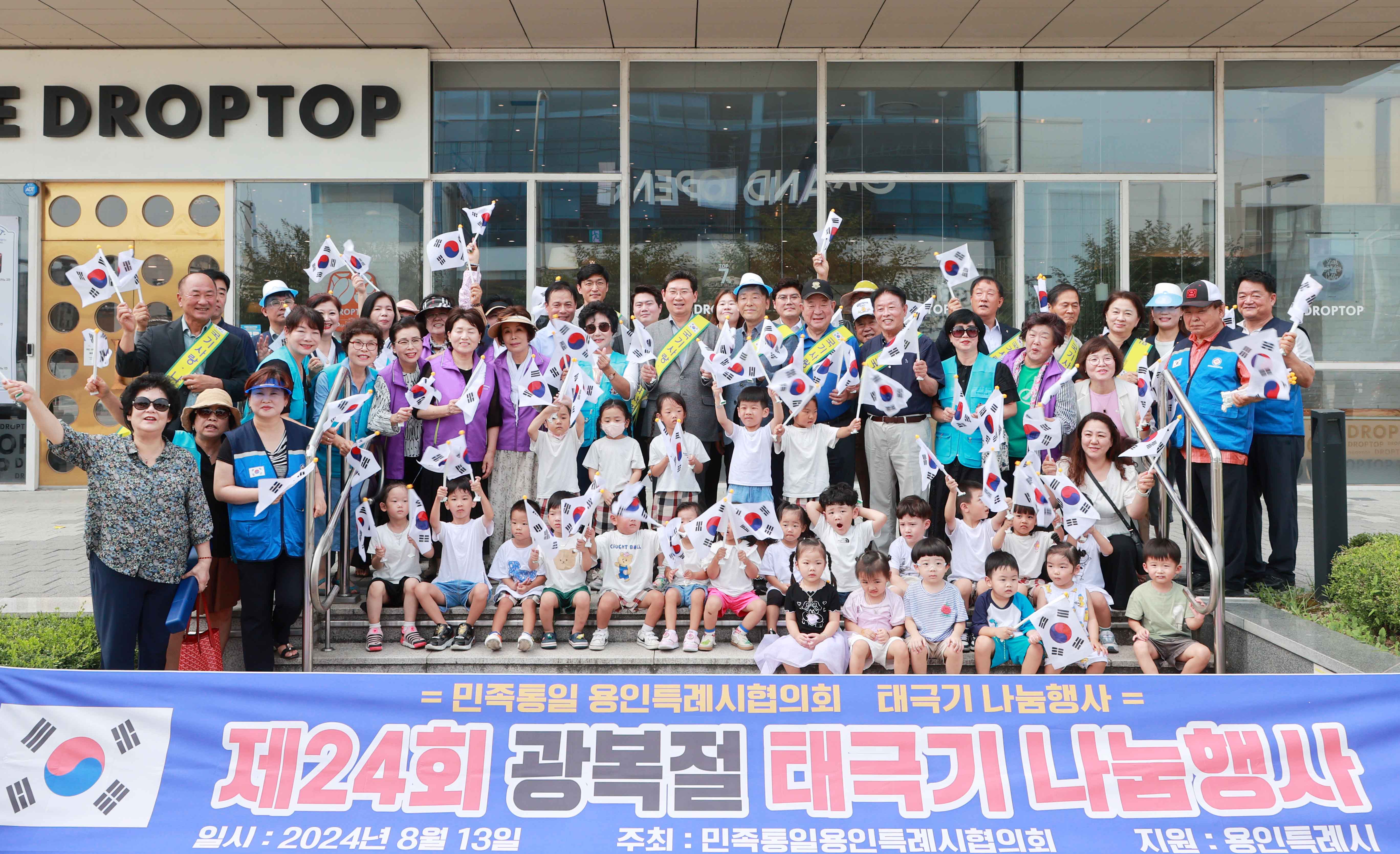 용인특례시, 광복절 맞아 태극기 2500개 배부