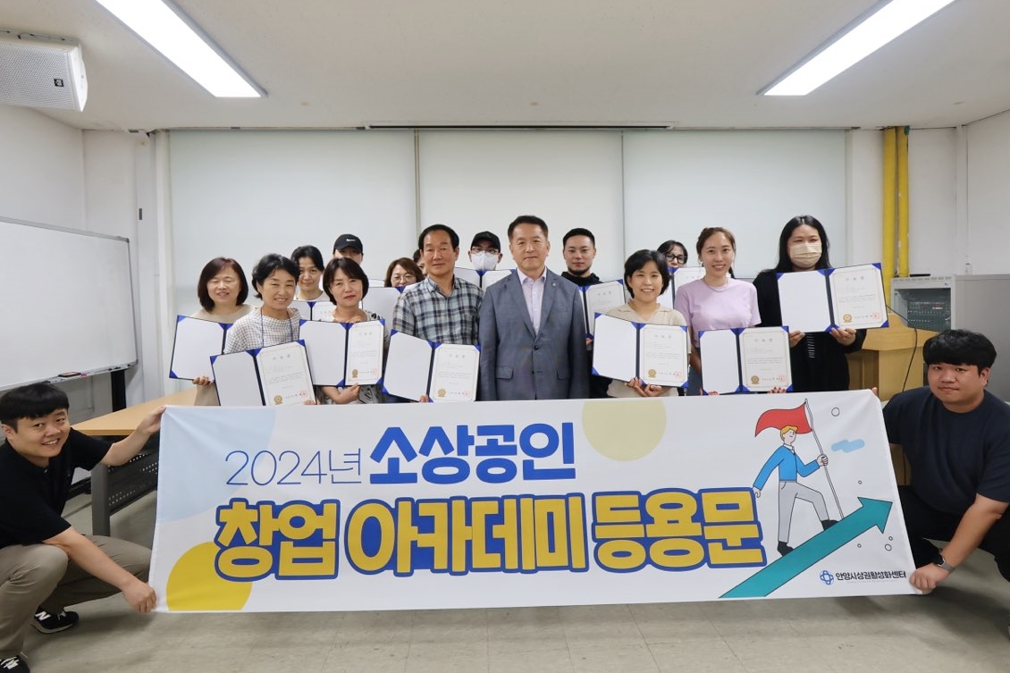 안양시, 소상공인에 인테리어 비용 절감법 등 교육