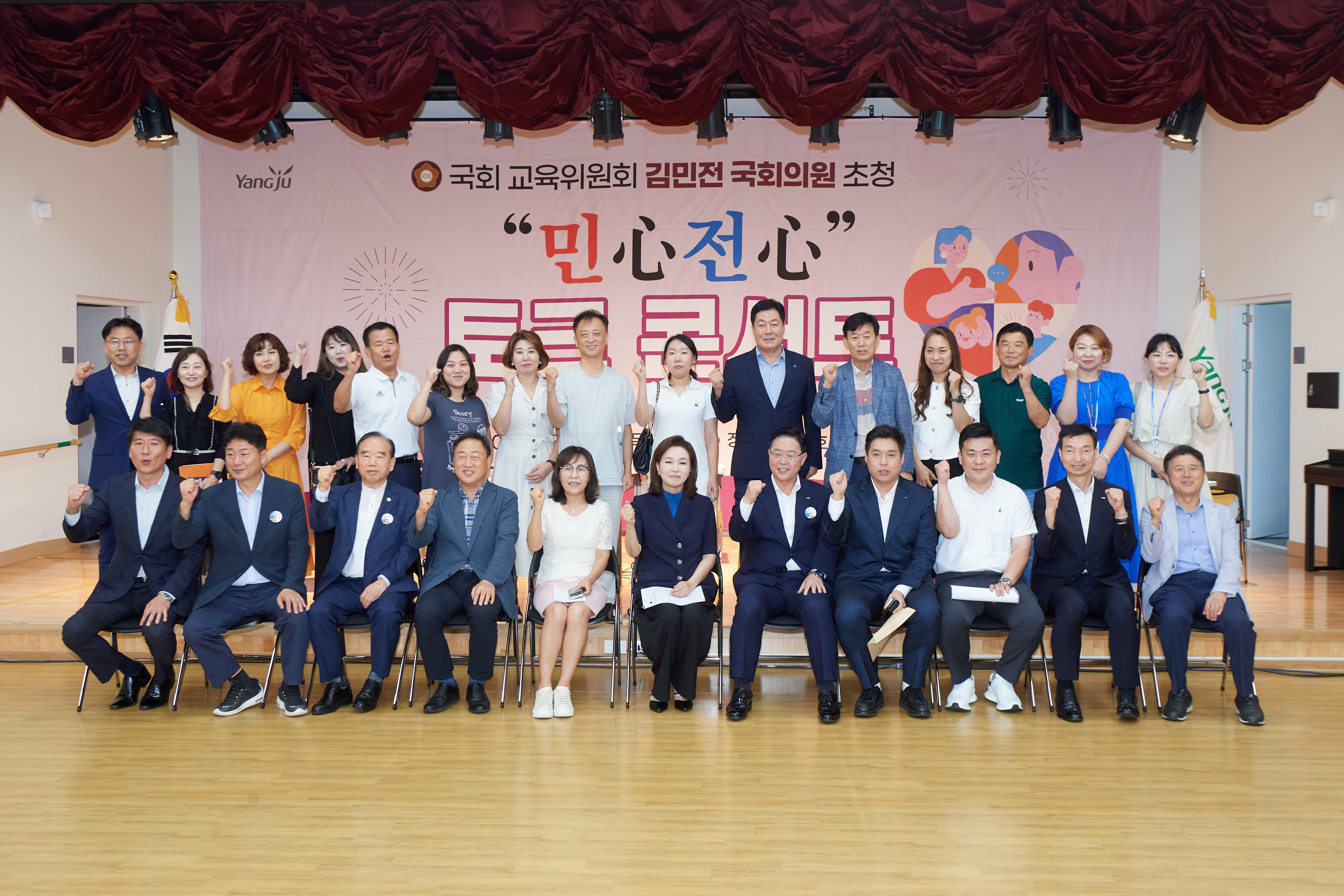 양주시, 시민과 함께 교육 발전 방안 모색