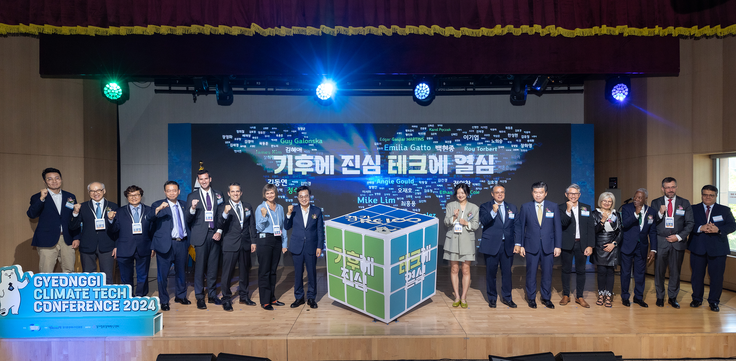 경기도, 기후위기 대응 위한 '기후테크 콘퍼런스' 개최