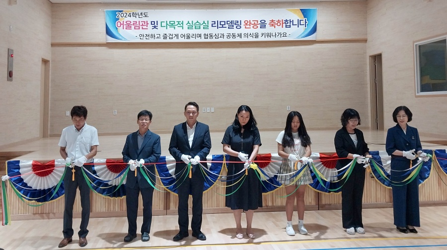 용인 제일초 다목적 강당·급식실 리모델링 완료