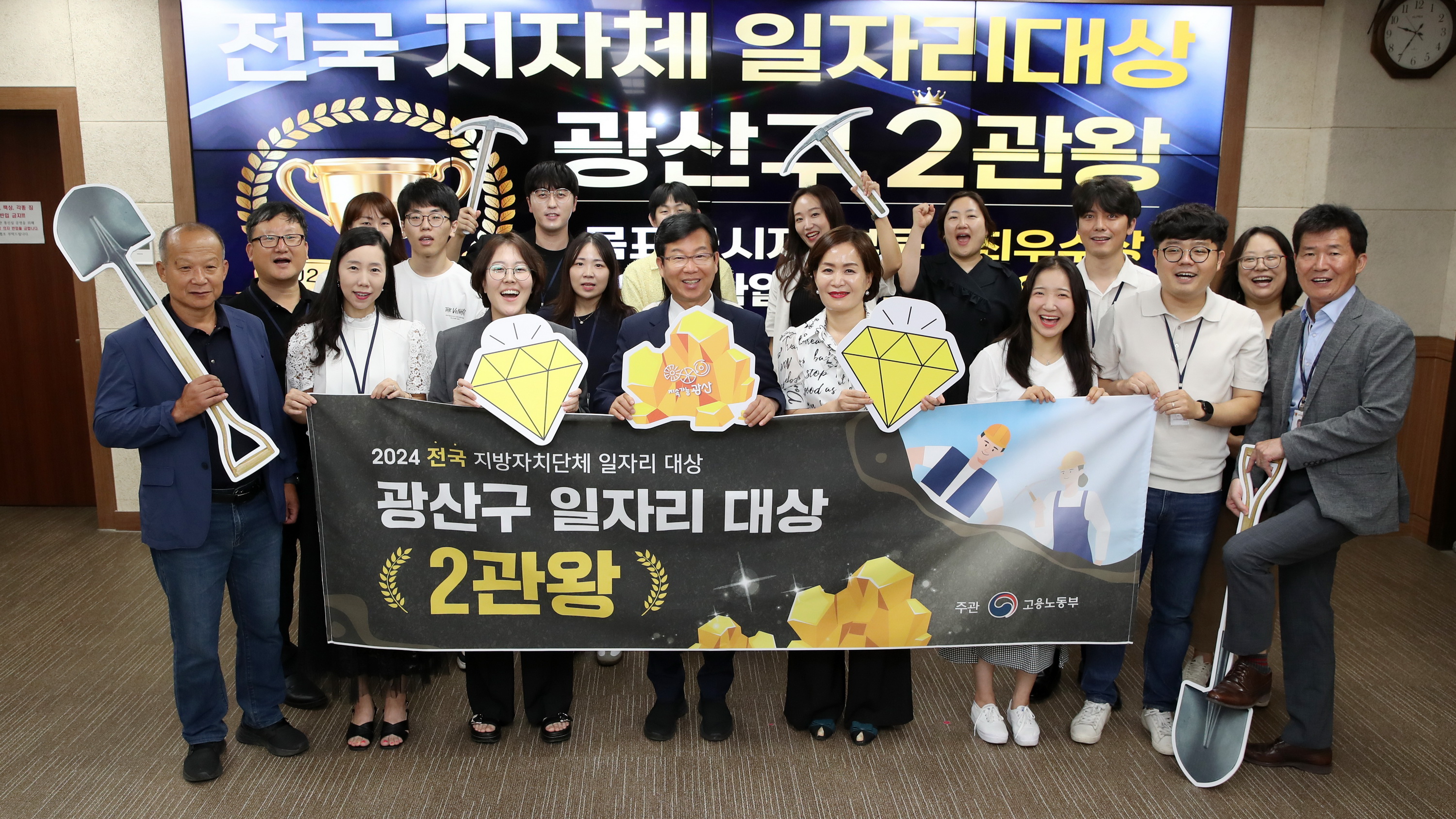 광주 광산구, 전국 지자체 일자리대상 ‘2관왕’