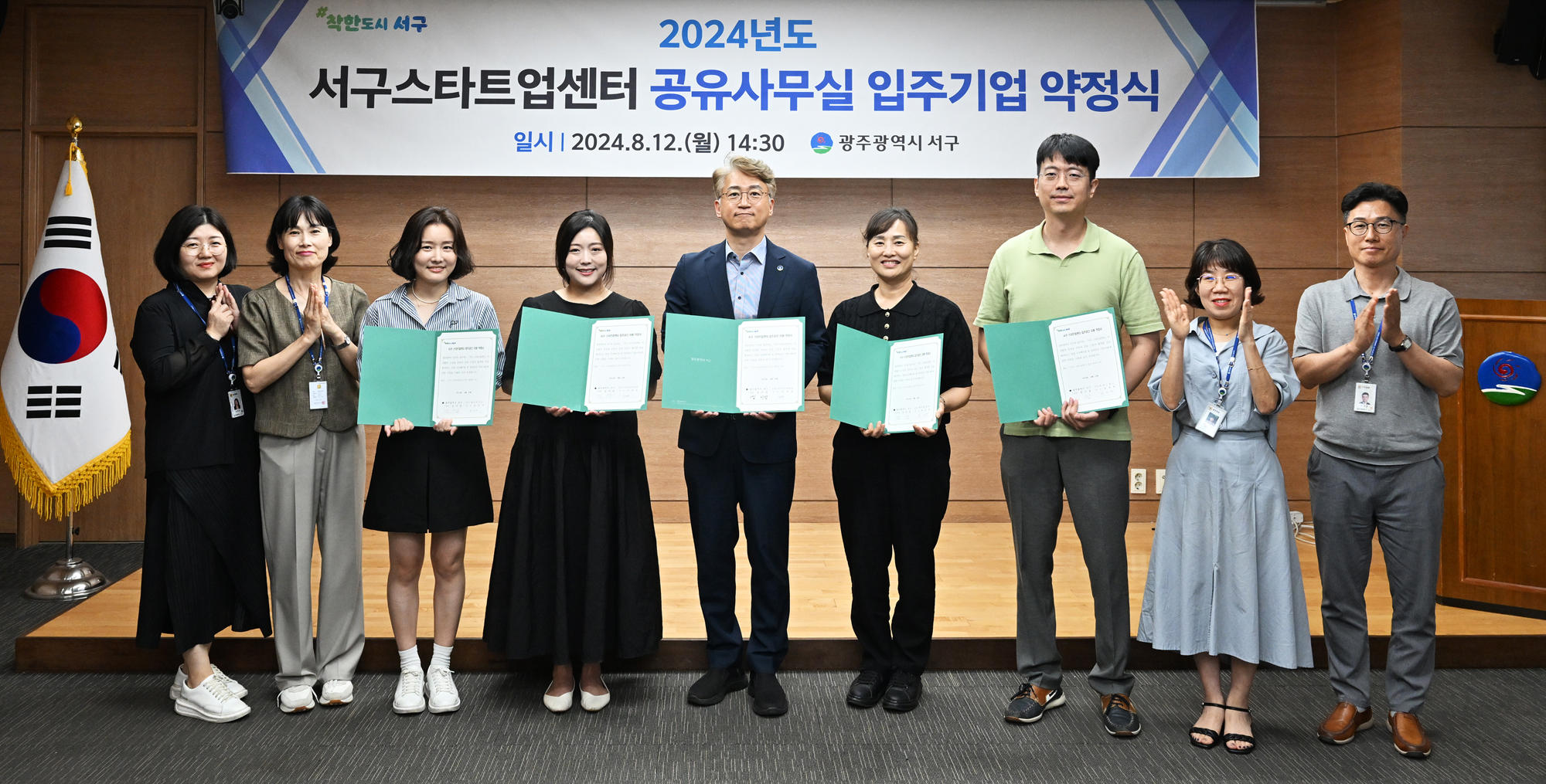광주 서구, 스타트업 공유사무실 ‘핫플’ 마련