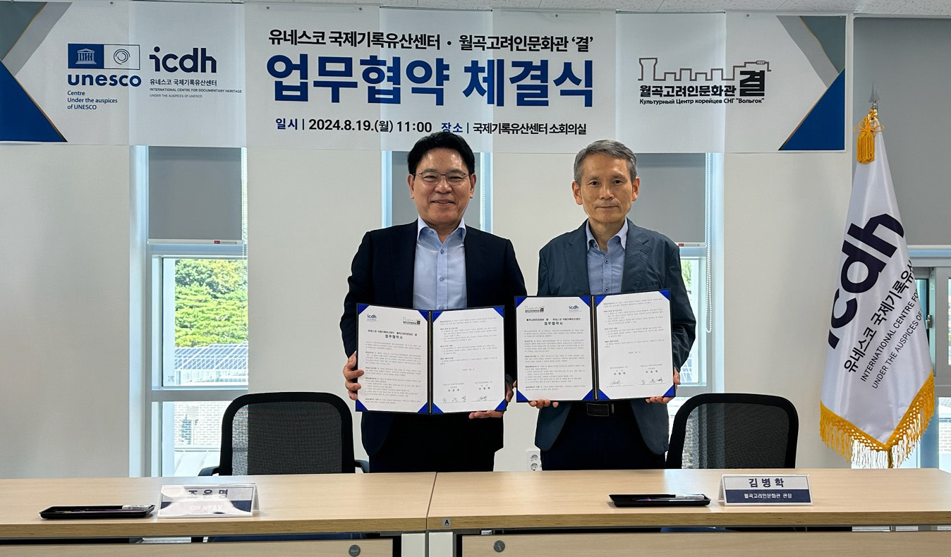 광산구, 고려인 역사 유물 유네스코 세계기록유산 등재 추진