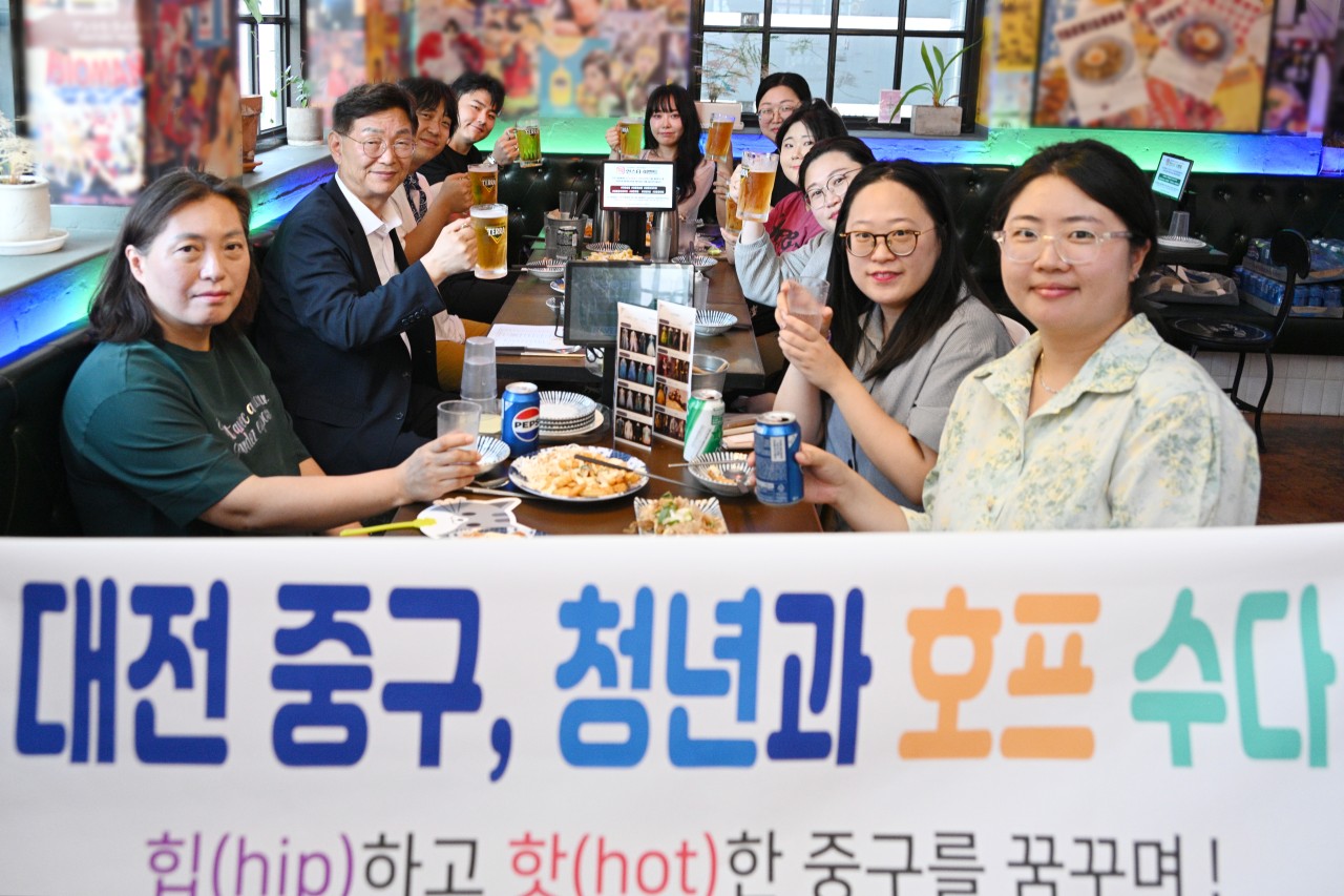대전 중구청장, '청년과 호프 수다 한마당' 개최