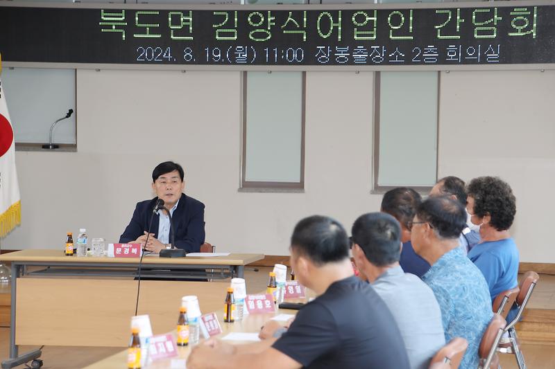 옹진군, 김양식 어업인 간담회 개최