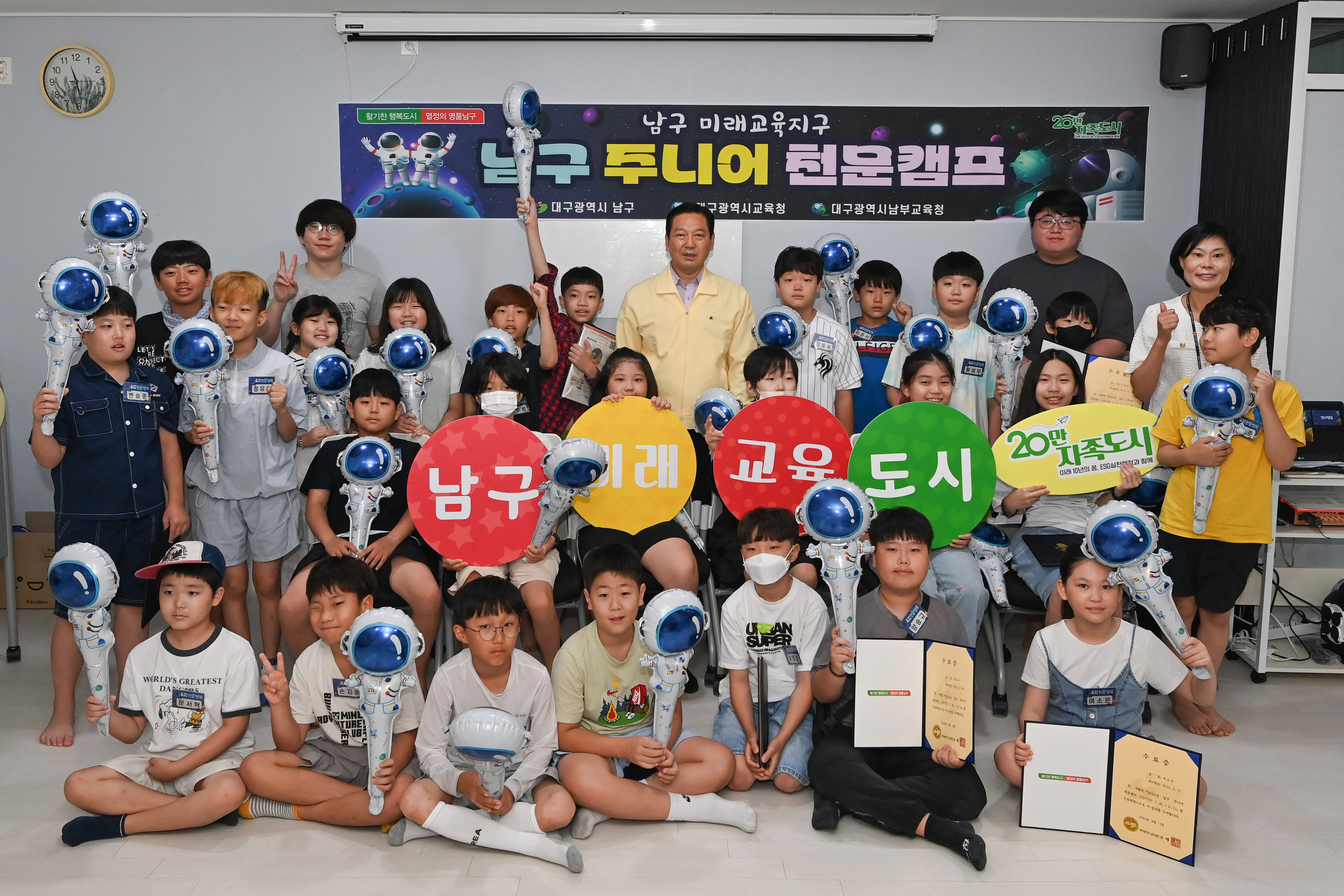 대구 남구, '2024 남구 주니어 천문캠프' 1기 운영