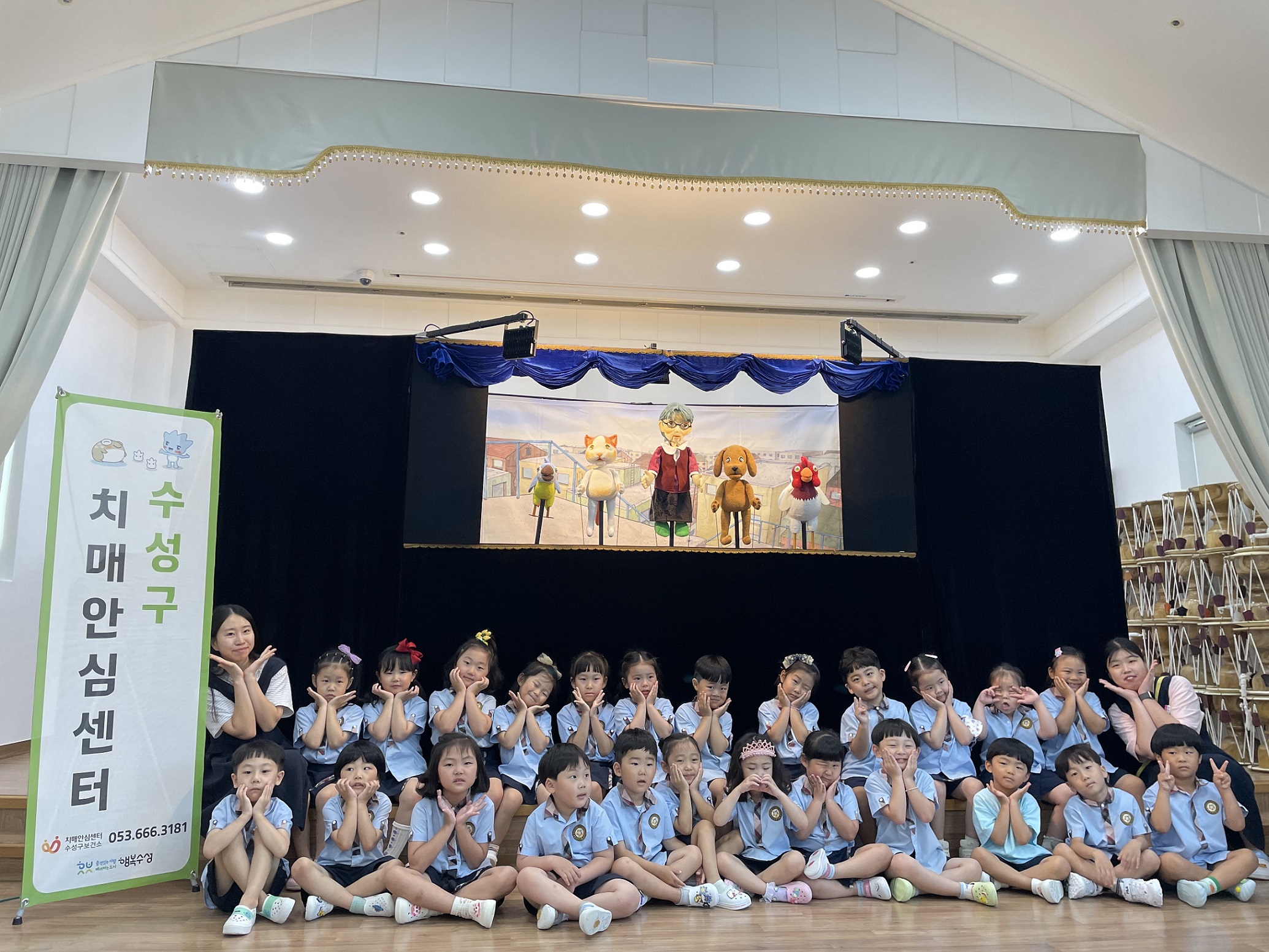 수성구보건소, 원아 대상 '치매인식 개선 인형극' 진행