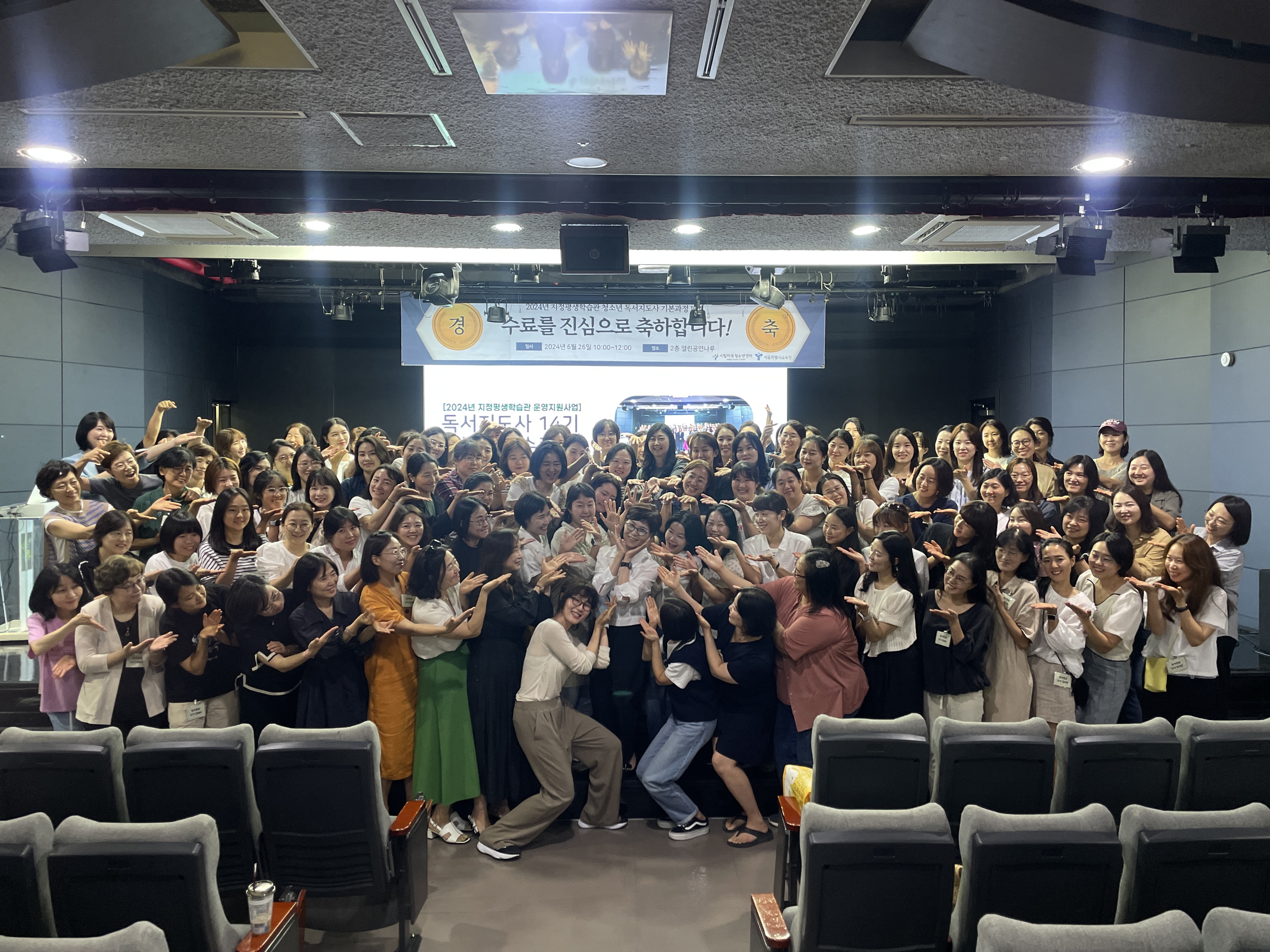 시립마포청소년센터, 2024년 독서지도사 기본과정 수료식 개최