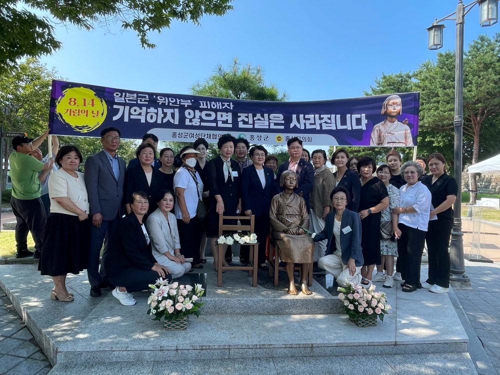 홍성군, 일본군 ‘위안부 피해자 기림의 날’ 개최