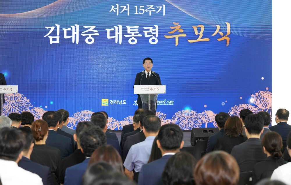 전남도, 김대중 대통령 서거 15주기 추모