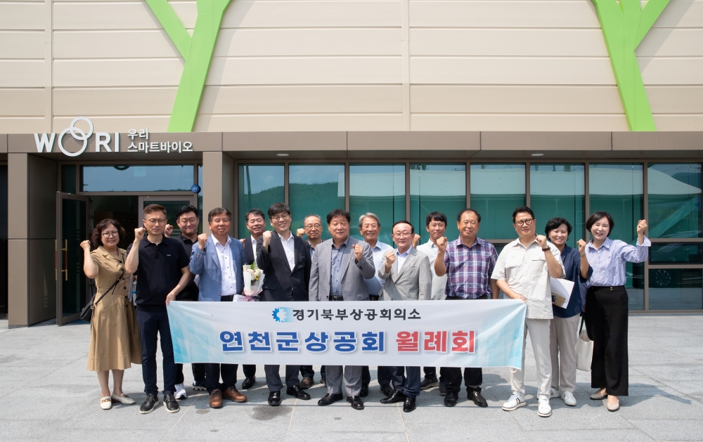 김덕현 연천군수, 경기북부상공회의소 연천군상공회서 기업인과 소통