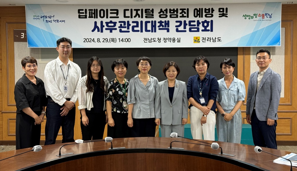 전남도, 딥페이크 성범죄 피해자 지원 강화