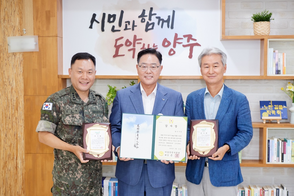 양주시, 드론봇 페스티벌 감사장 전달