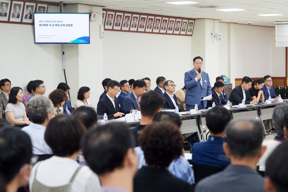 양주시, 경기북부 시·군 비전 순회 간담회 개최