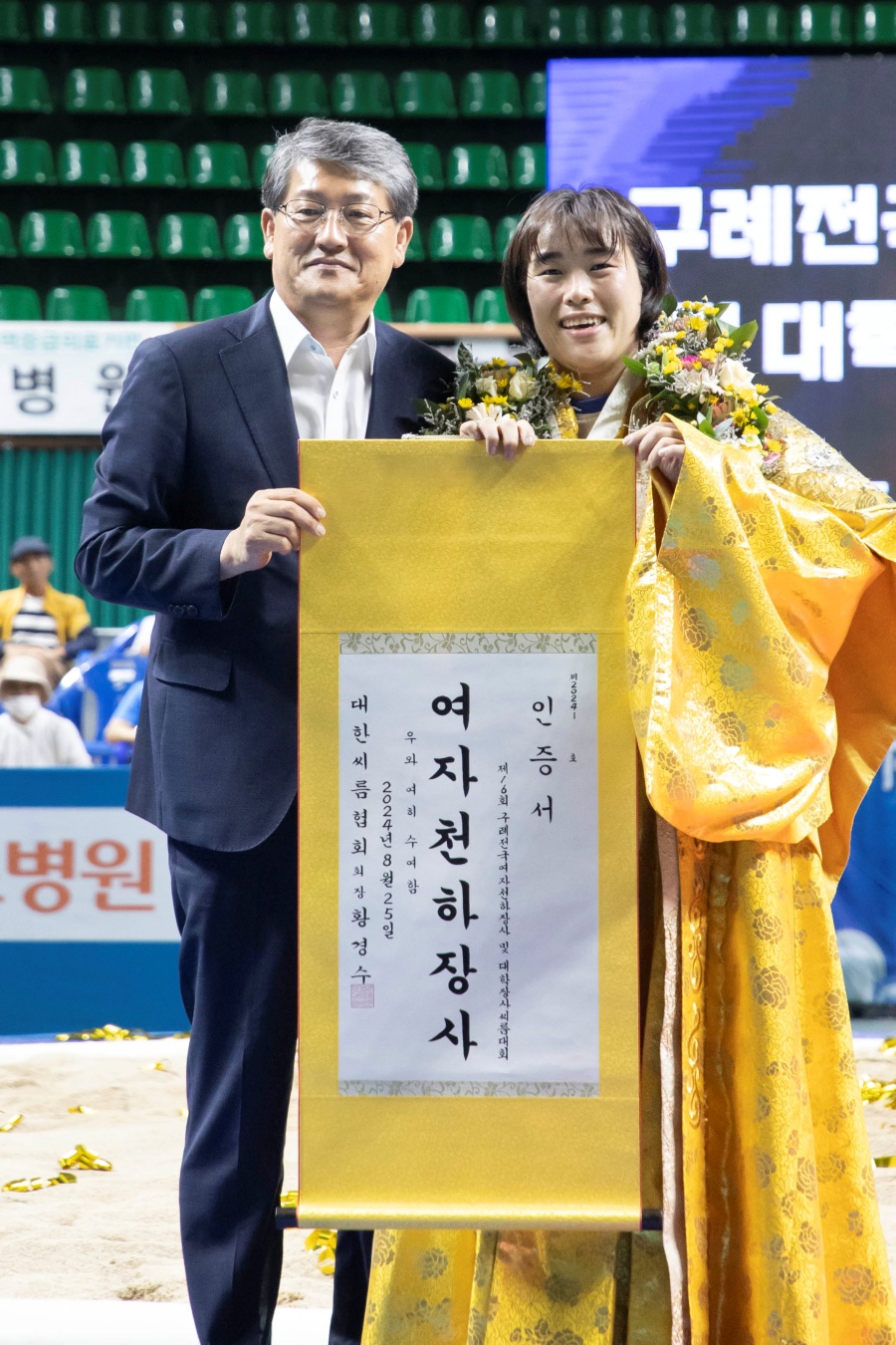제16회 구례전국여자천하장사 및 대학장사 씨름대회 성료