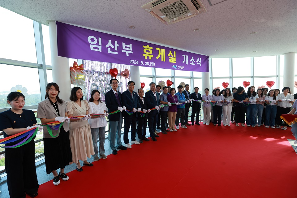 신안군, 임산부 여직원 전용 휴게실 개소