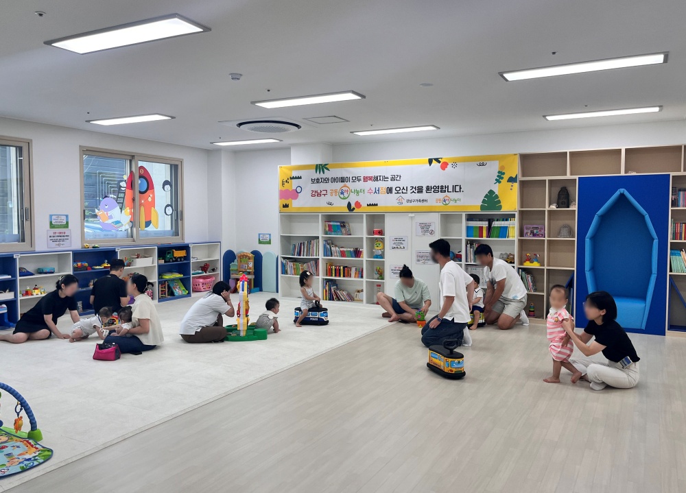 강남구, '공동육아나눔터 수서점' 개관...공동육아 활성화한다!