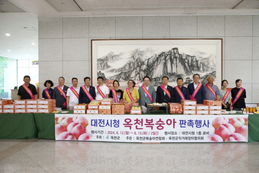 옥천 복숭아, 대전 시민 입맛 공략 성공