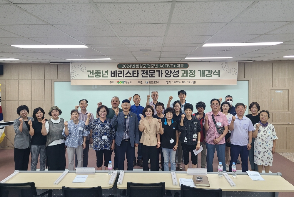 횡성군, 건중년 활력 찾는 '건중년 ACTIVE+ 학교' 운영 시작