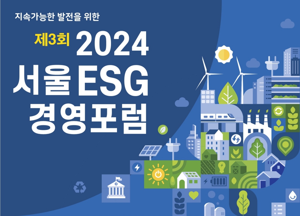 서울연구원, 탄소국경조정제도 도입에 따른 서울시 ESG 정책방향 모색