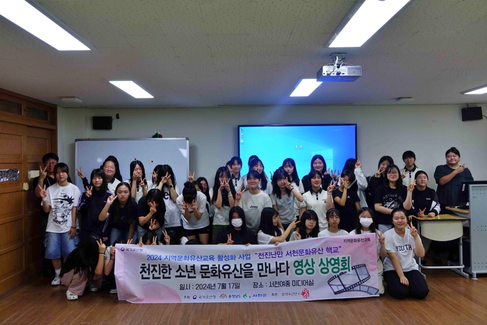 서천군, 상반기 지역문화유산교육 프로그램 성료