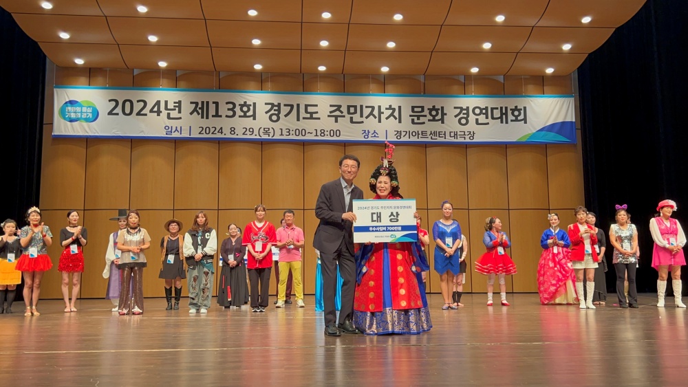시흥시, 경기도 주민자치 문화경연대회 ‘대상’ 수상