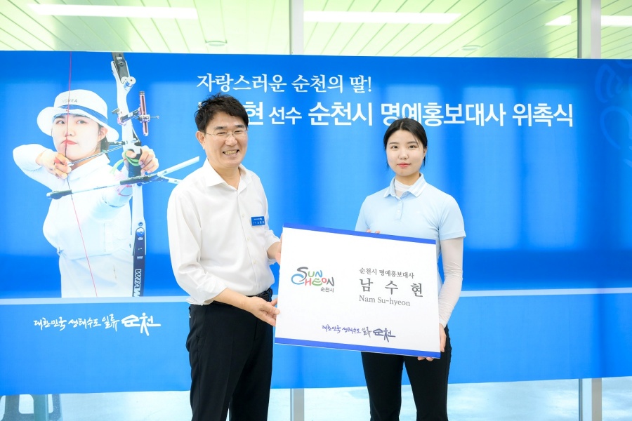 순천시, 파리올림픽 영웅 '남수현 선수' 명예홍보대사 위촉