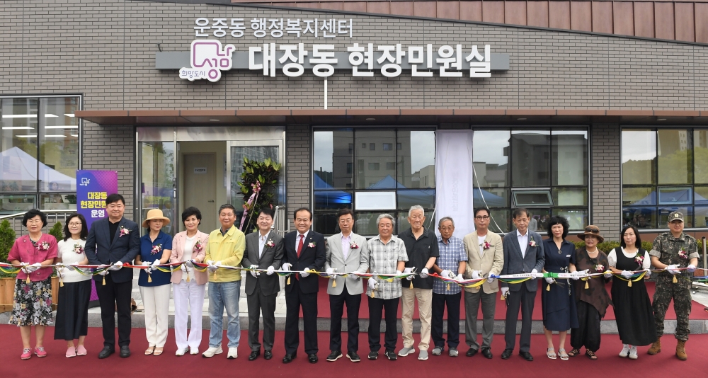 성남시, 대장동 현장민원실 개소로 주민 편의 증진