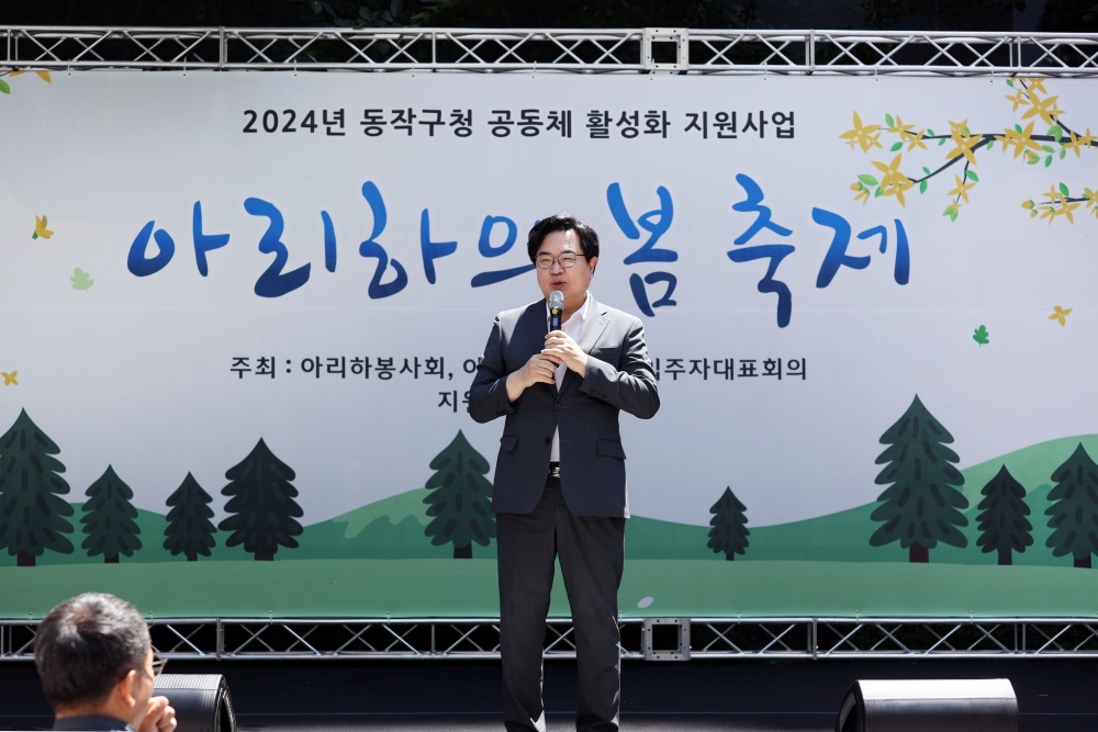 동작구, '아파트 벽 허문다' 공동주택 활성화 프로그램 눈길