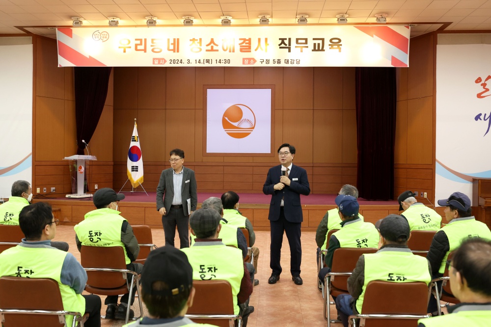 동작구, '우리동네 청소해결사' 하반기 출격 준비 완료